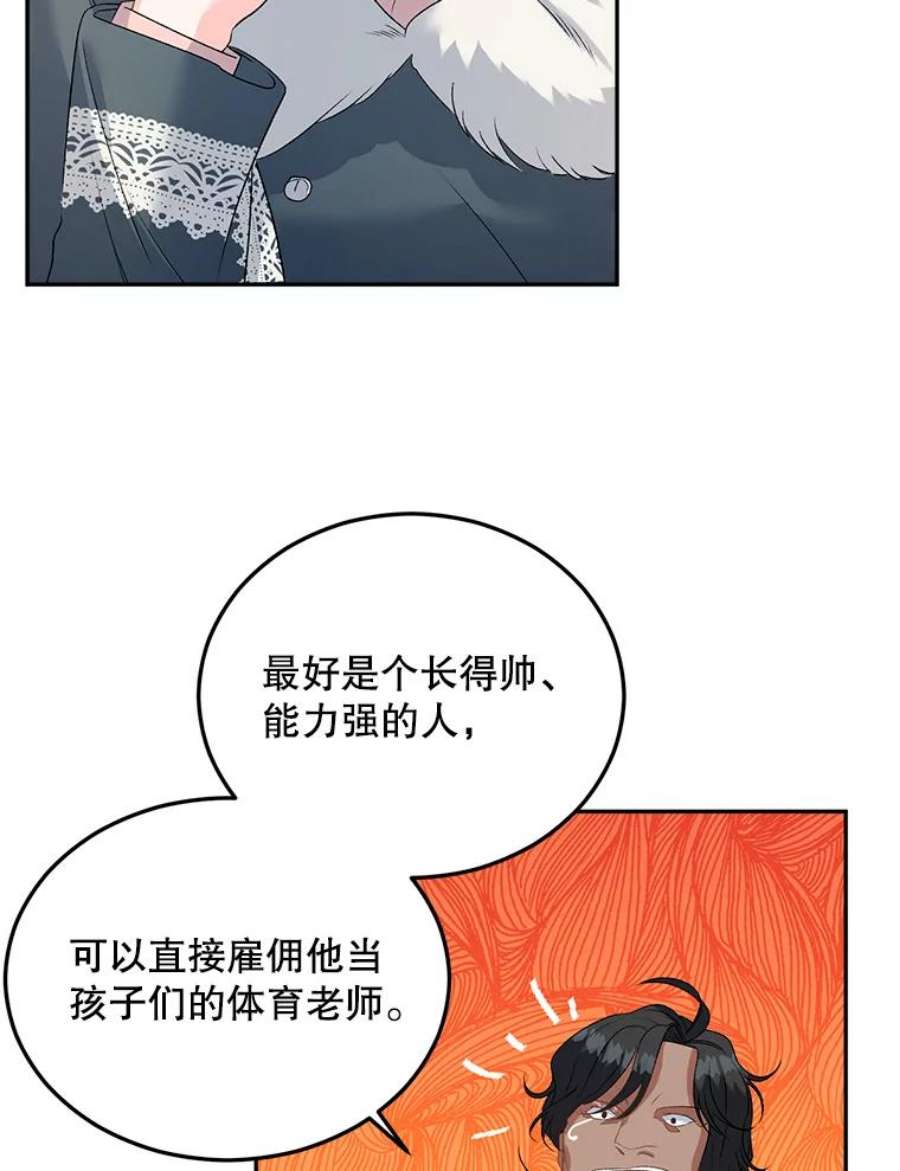 伯爵孤女的重生65.说服