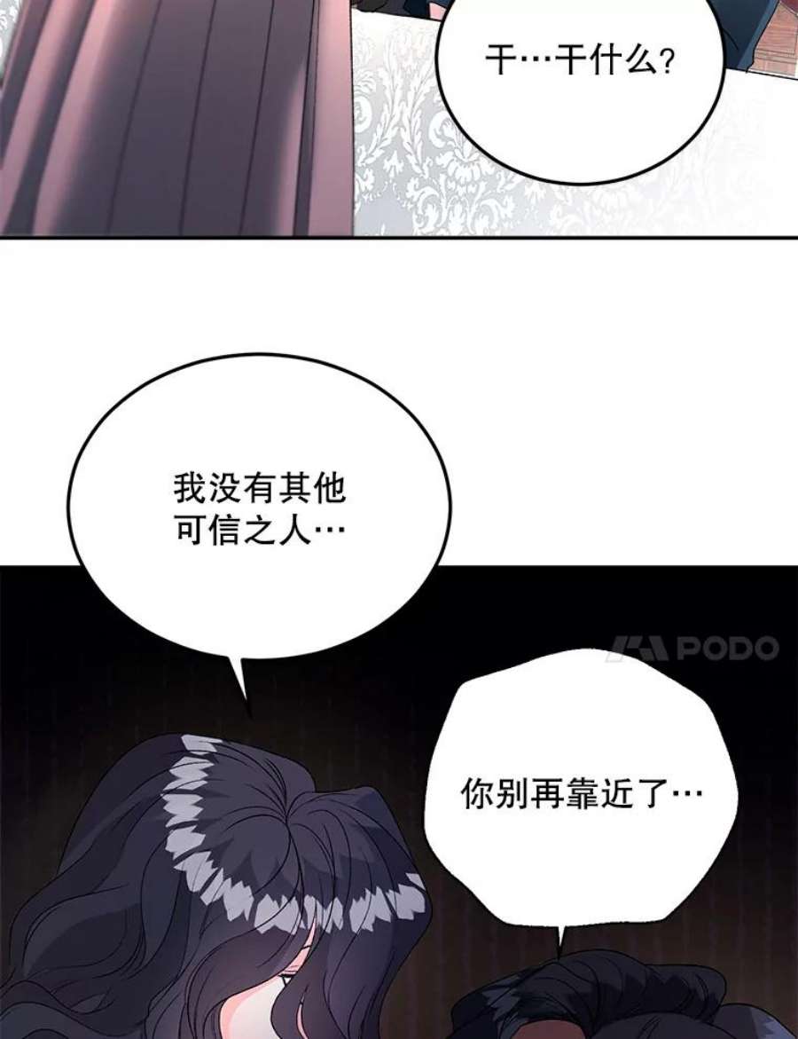 伯爵孤女的重生65.说服
