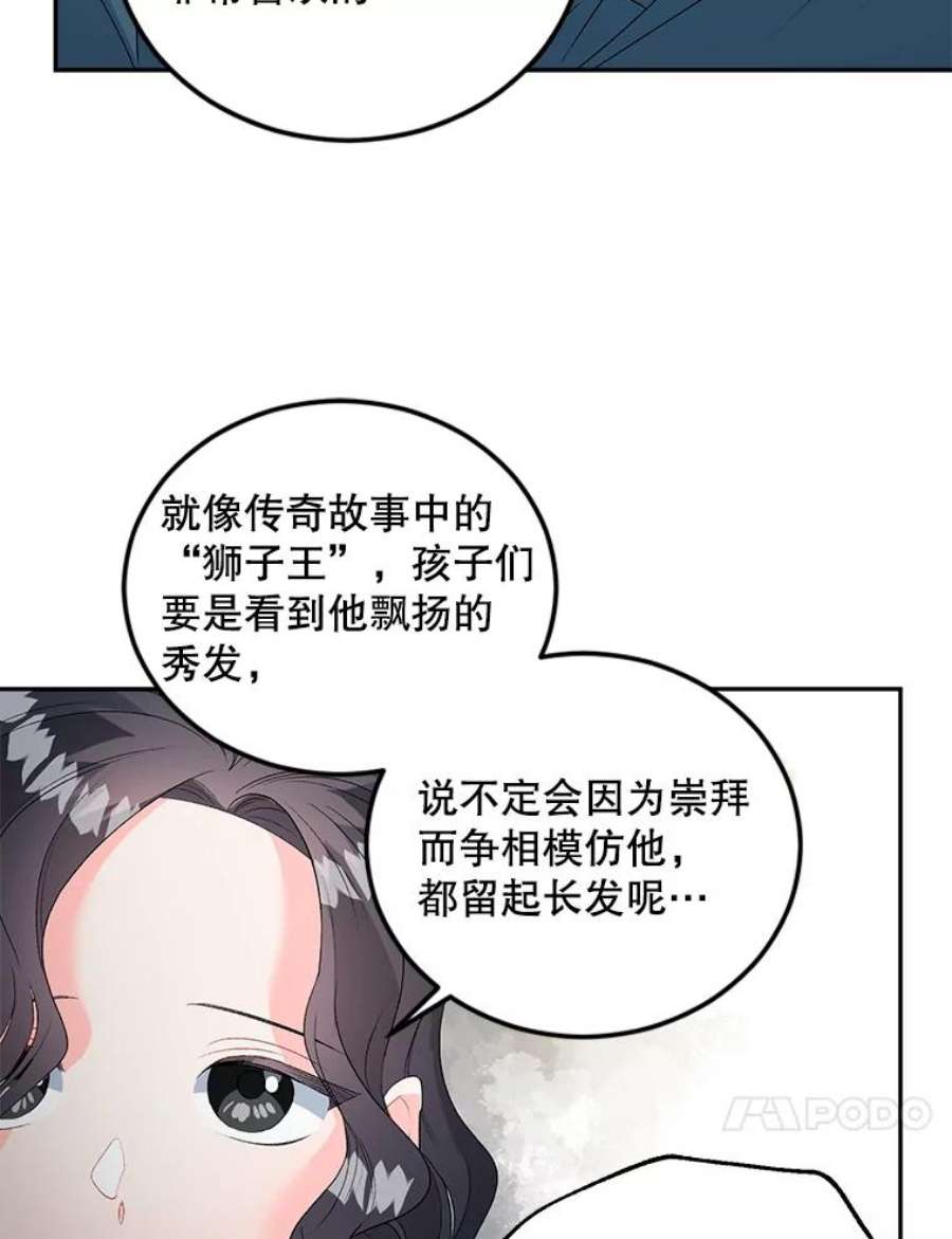 伯爵孤女的重生65.说服