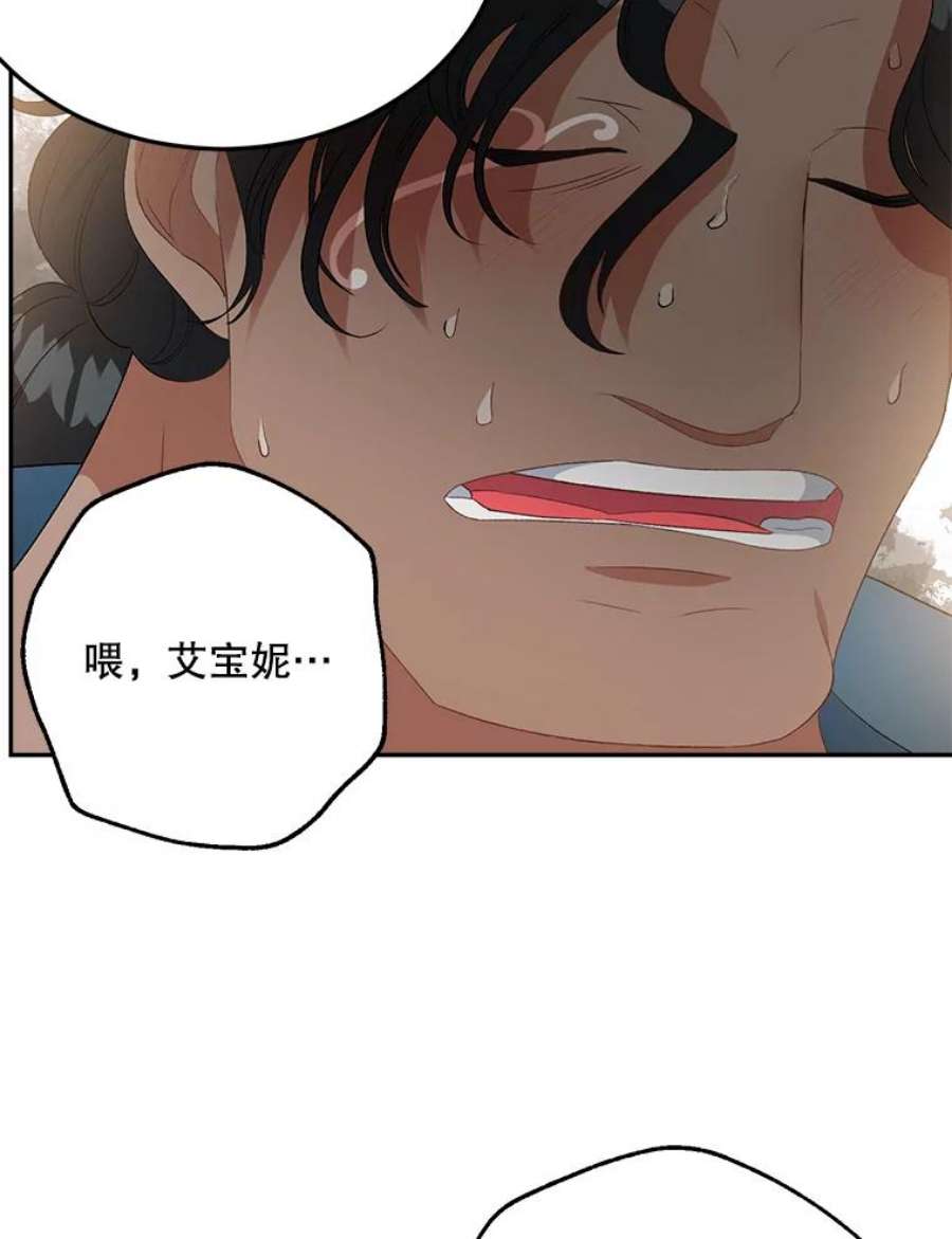 伯爵孤女的重生65.说服