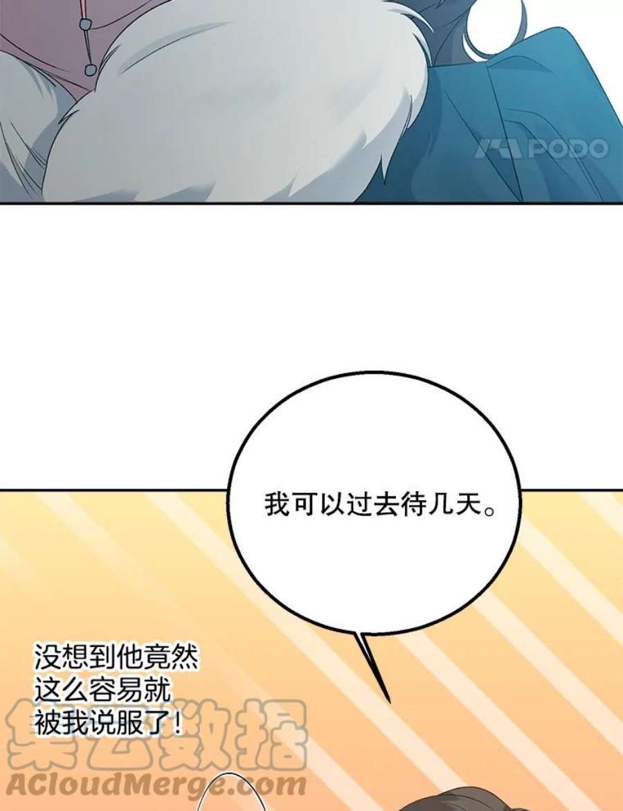 伯爵孤女的重生65.说服