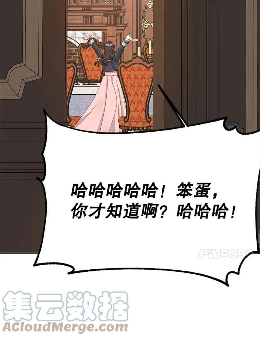 伯爵孤女的重生65.说服