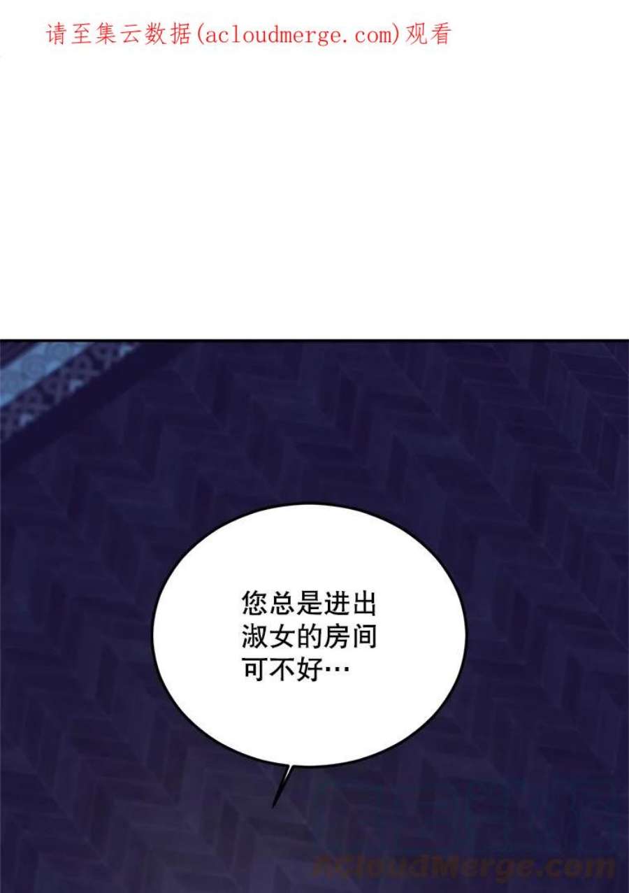 伯爵孤女的重生66.来自莎玛的战士