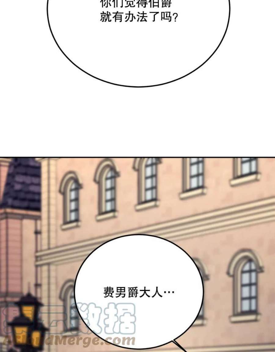伯爵孤女的重生66.来自莎玛的战士