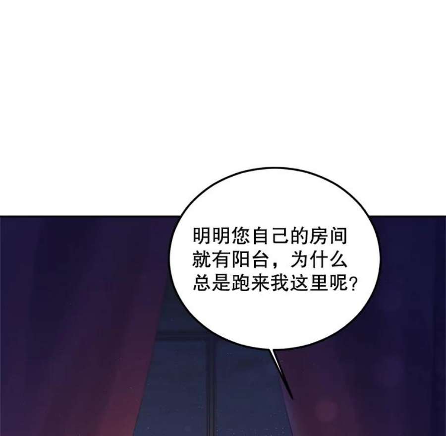 伯爵孤女的重生66.来自莎玛的战士