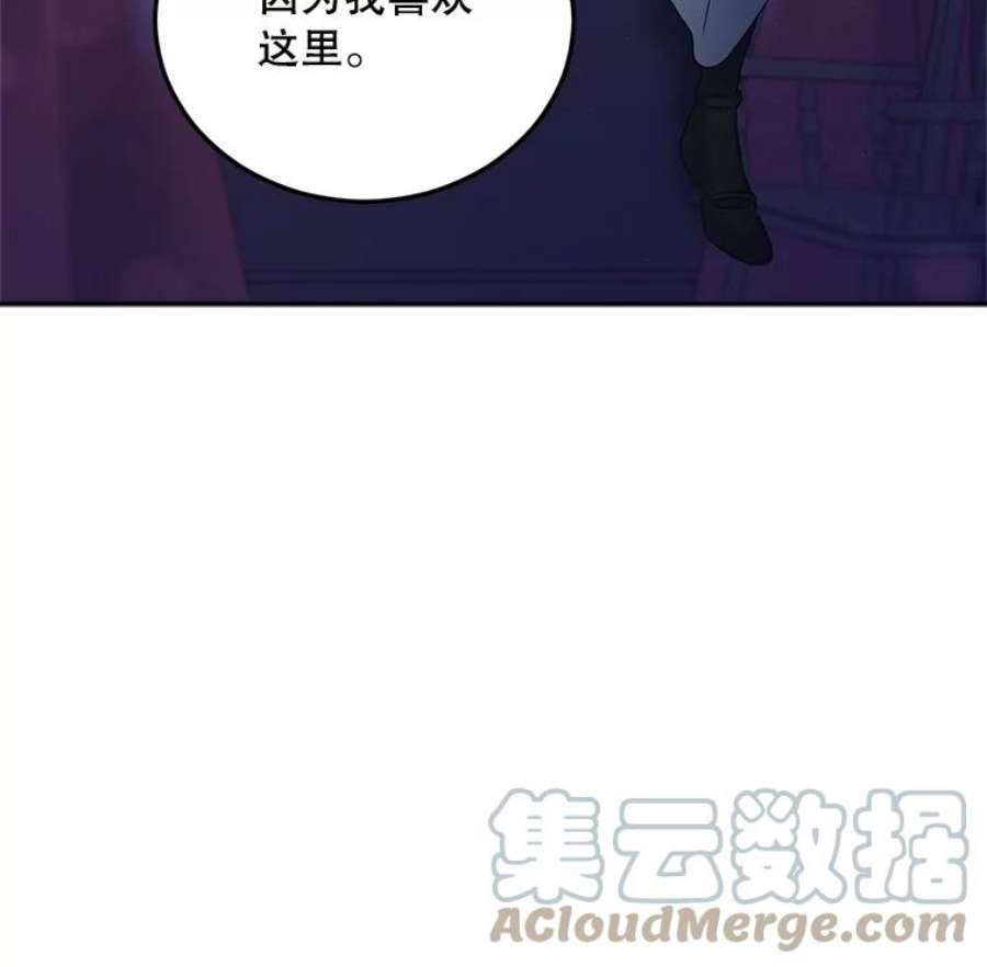 伯爵孤女的重生66.来自莎玛的战士