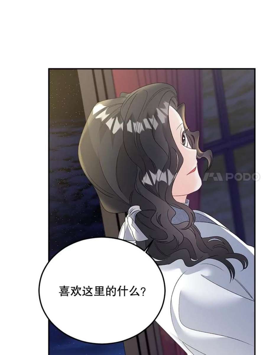 伯爵孤女的重生66.来自莎玛的战士