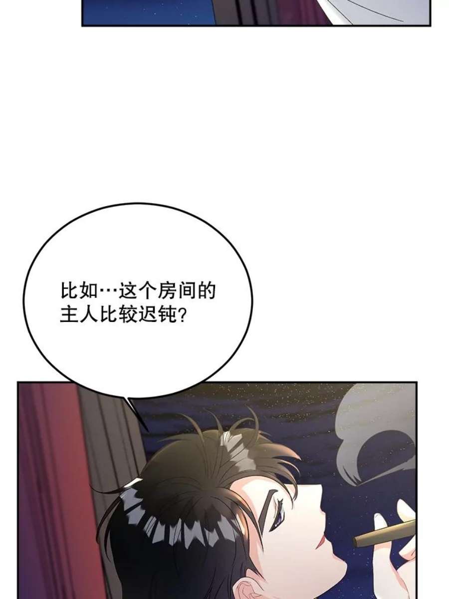 伯爵孤女的重生66.来自莎玛的战士