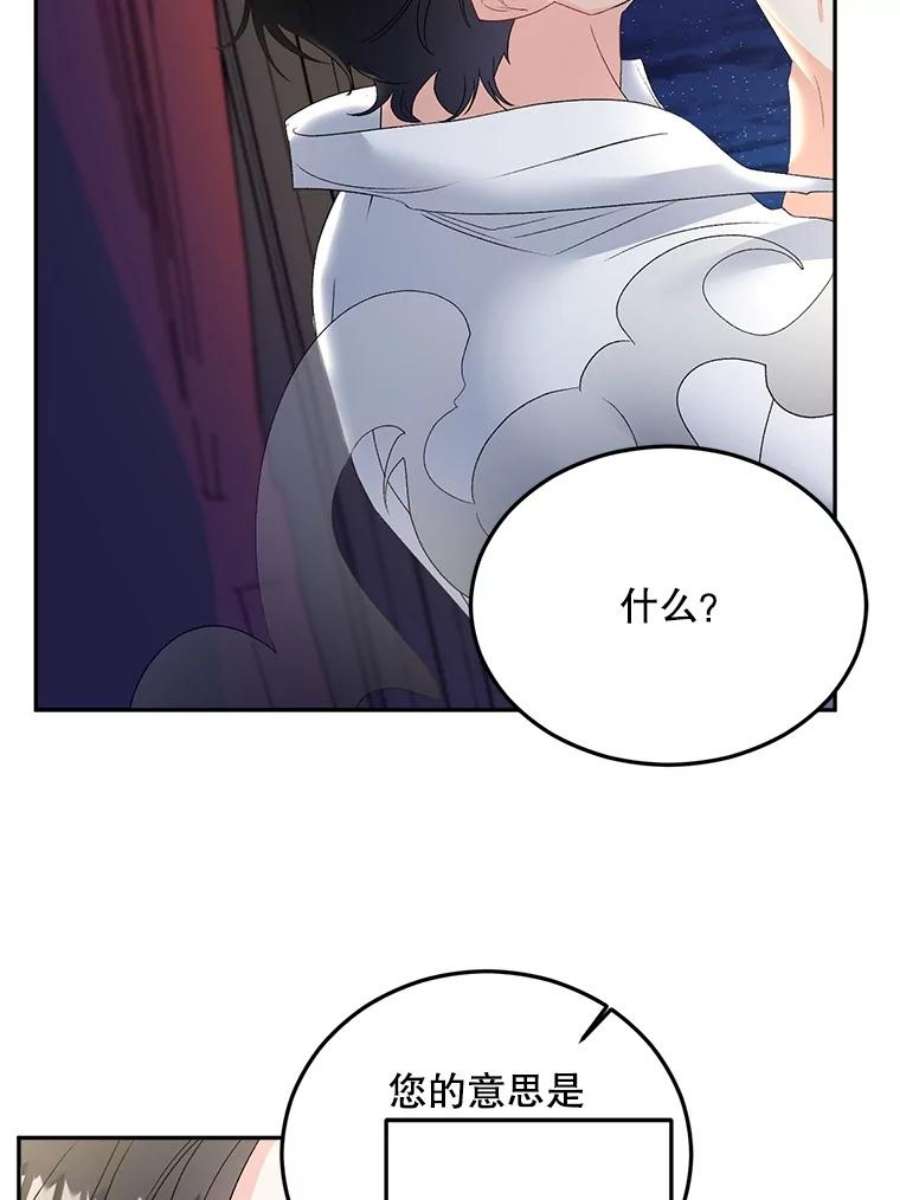 伯爵孤女的重生66.来自莎玛的战士