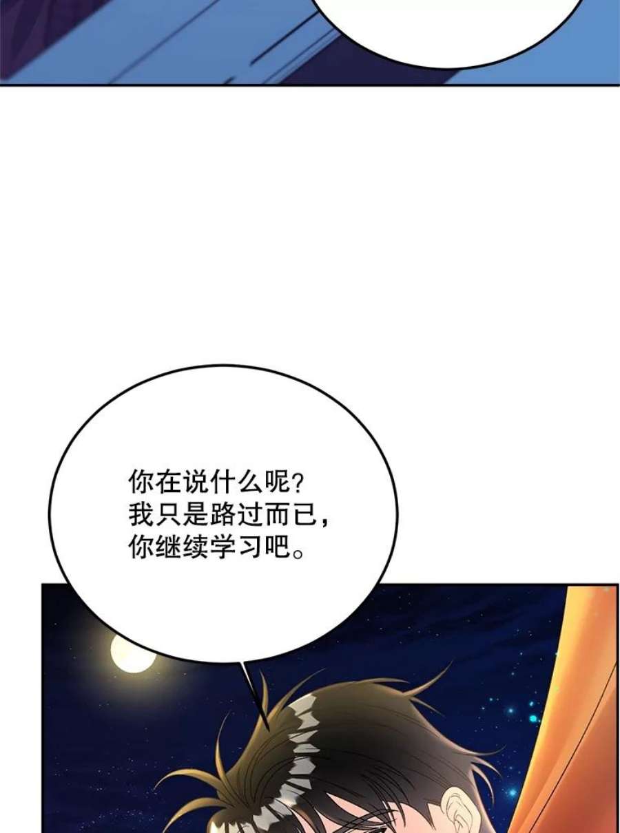 伯爵孤女的重生66.来自莎玛的战士