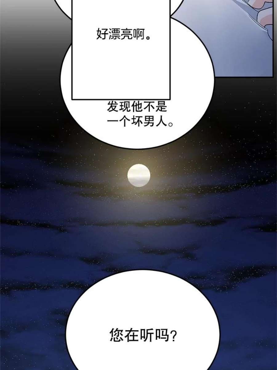 伯爵孤女的重生66.来自莎玛的战士
