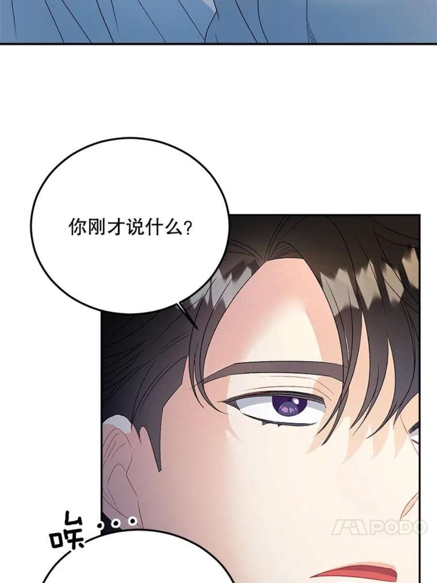 伯爵孤女的重生66.来自莎玛的战士