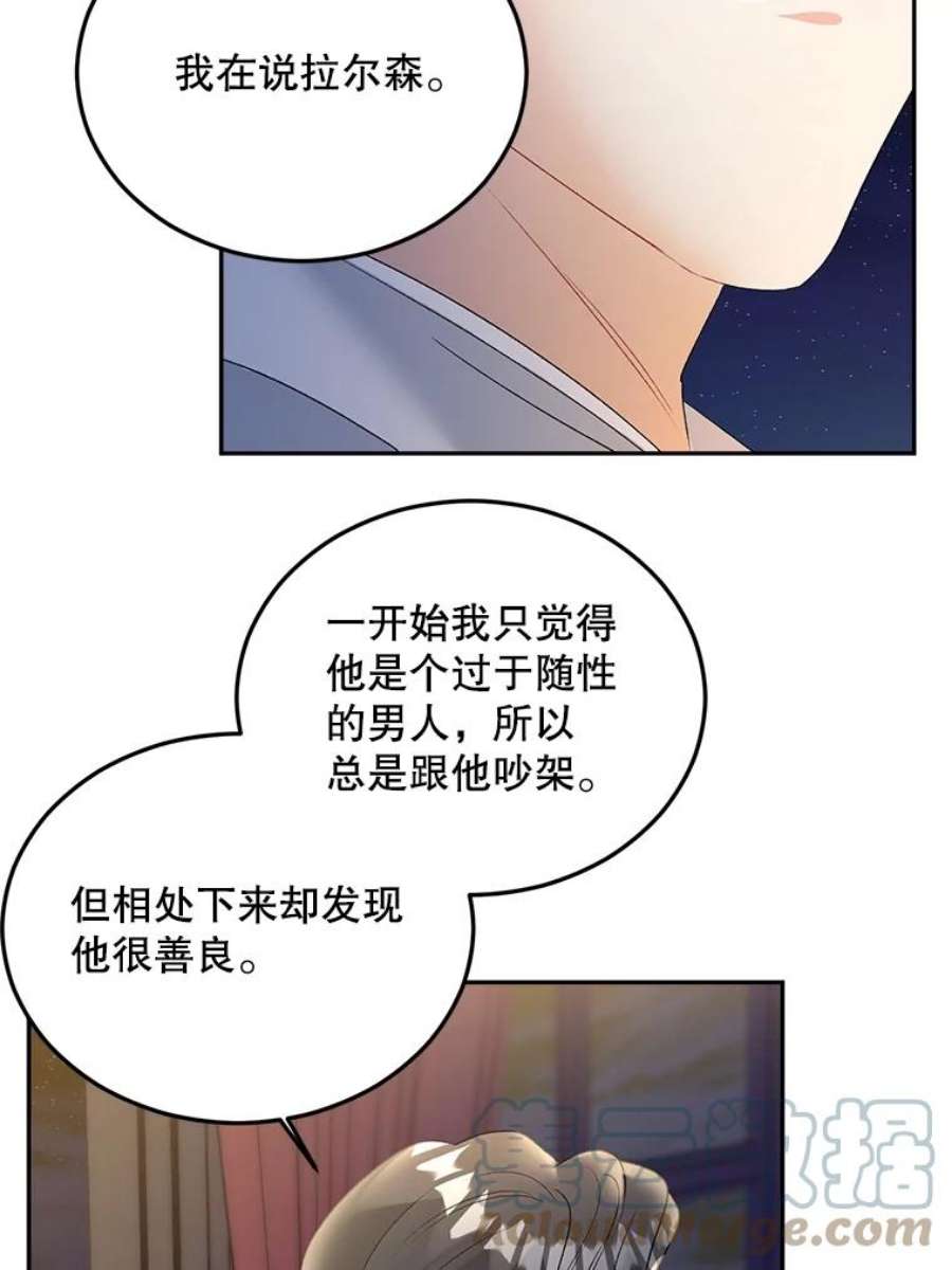 伯爵孤女的重生66.来自莎玛的战士