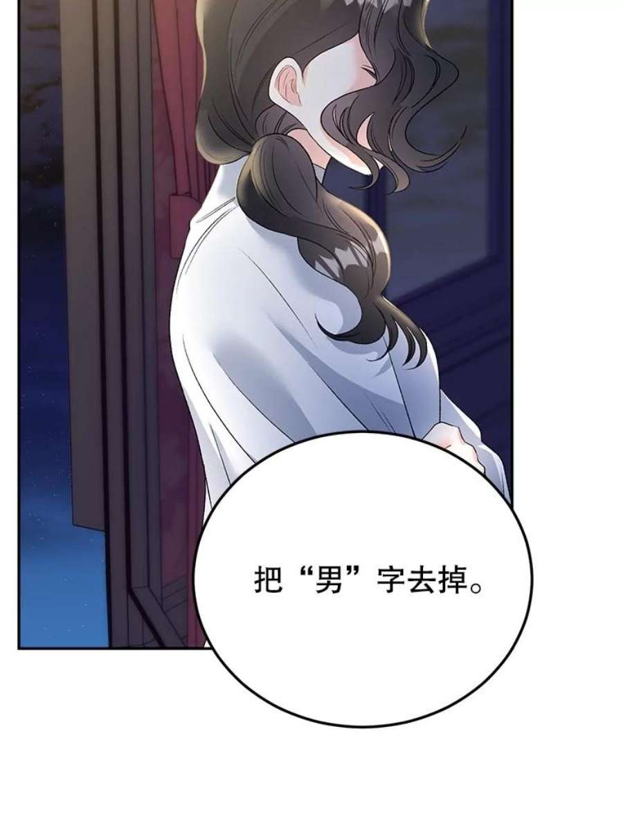 伯爵孤女的重生66.来自莎玛的战士