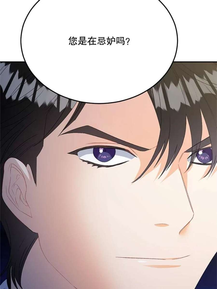 伯爵孤女的重生66.来自莎玛的战士