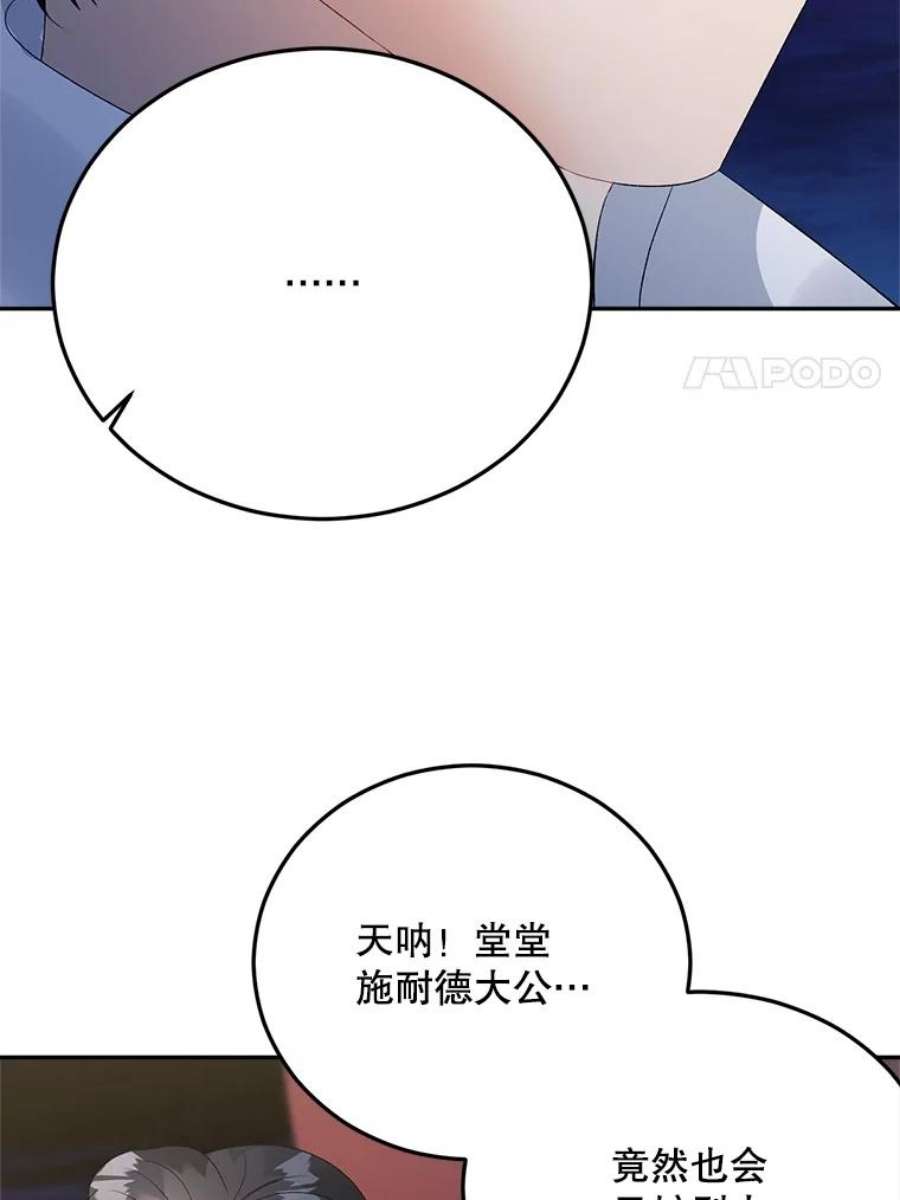 伯爵孤女的重生66.来自莎玛的战士