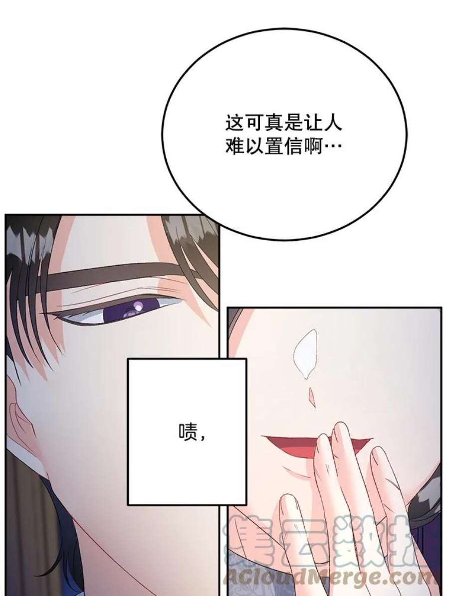 伯爵孤女的重生66.来自莎玛的战士