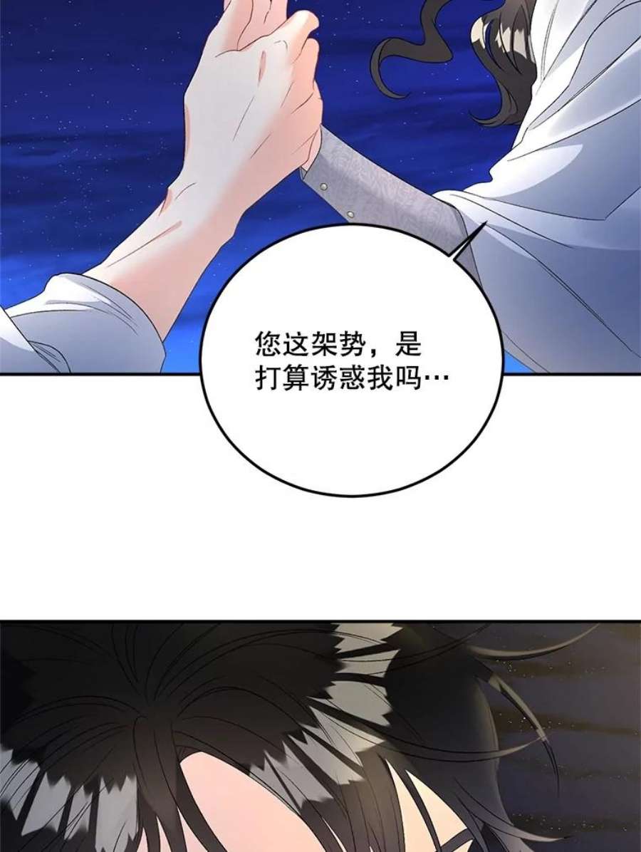 伯爵孤女的重生66.来自莎玛的战士