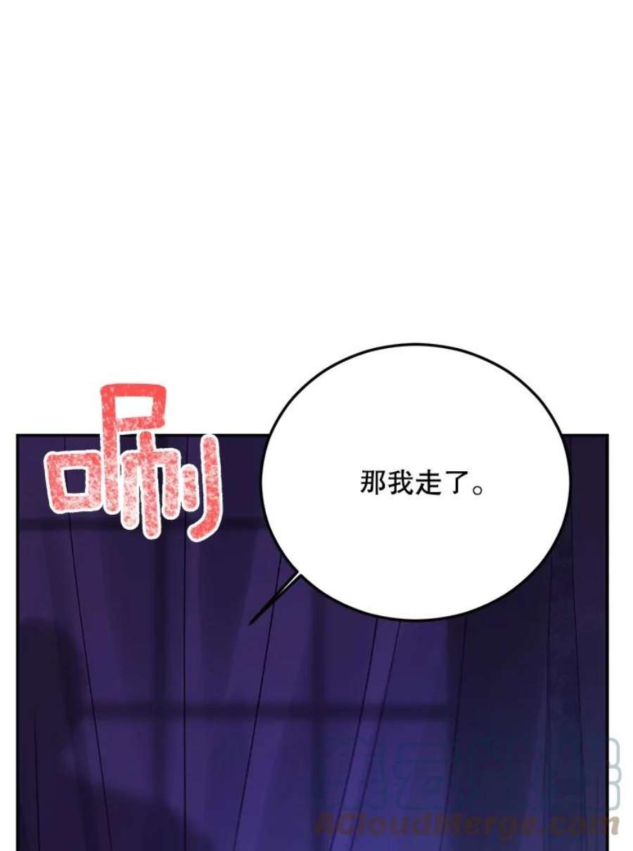 伯爵孤女的重生66.来自莎玛的战士