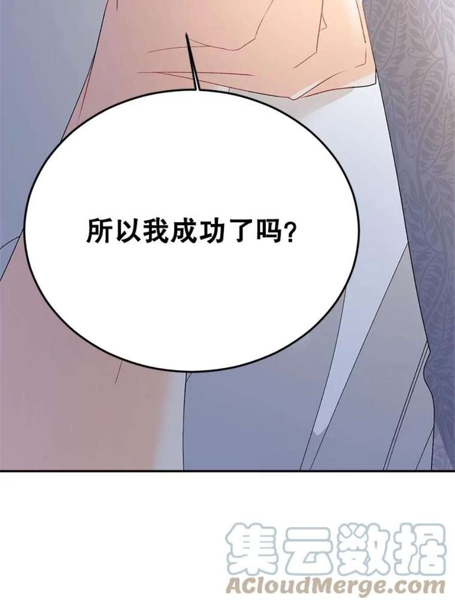 伯爵孤女的重生66.来自莎玛的战士