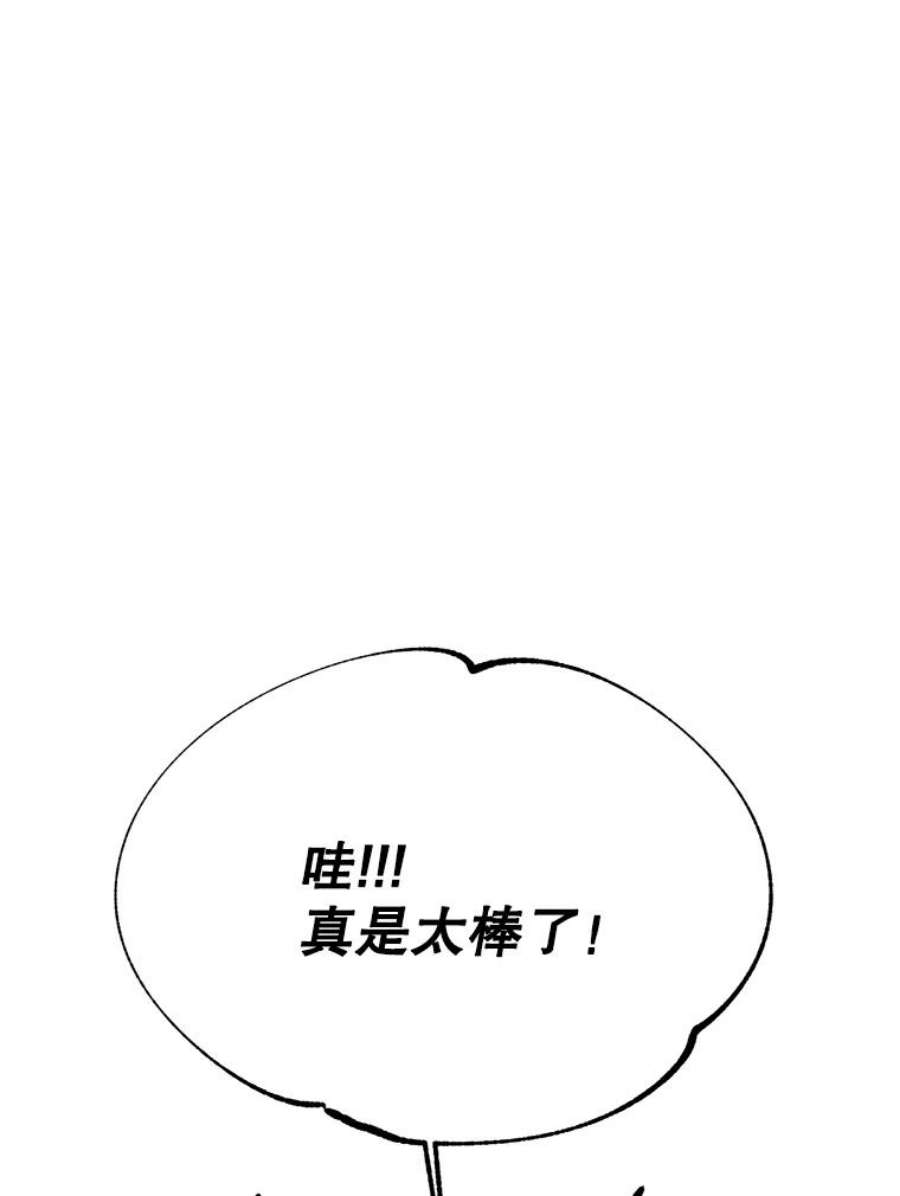 伯爵孤女的重生66.来自莎玛的战士