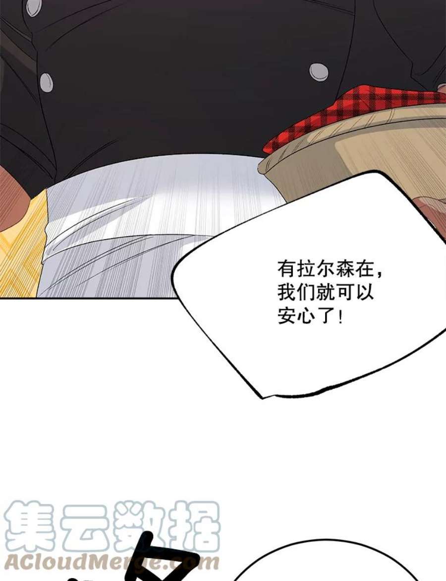 伯爵孤女的重生66.来自莎玛的战士