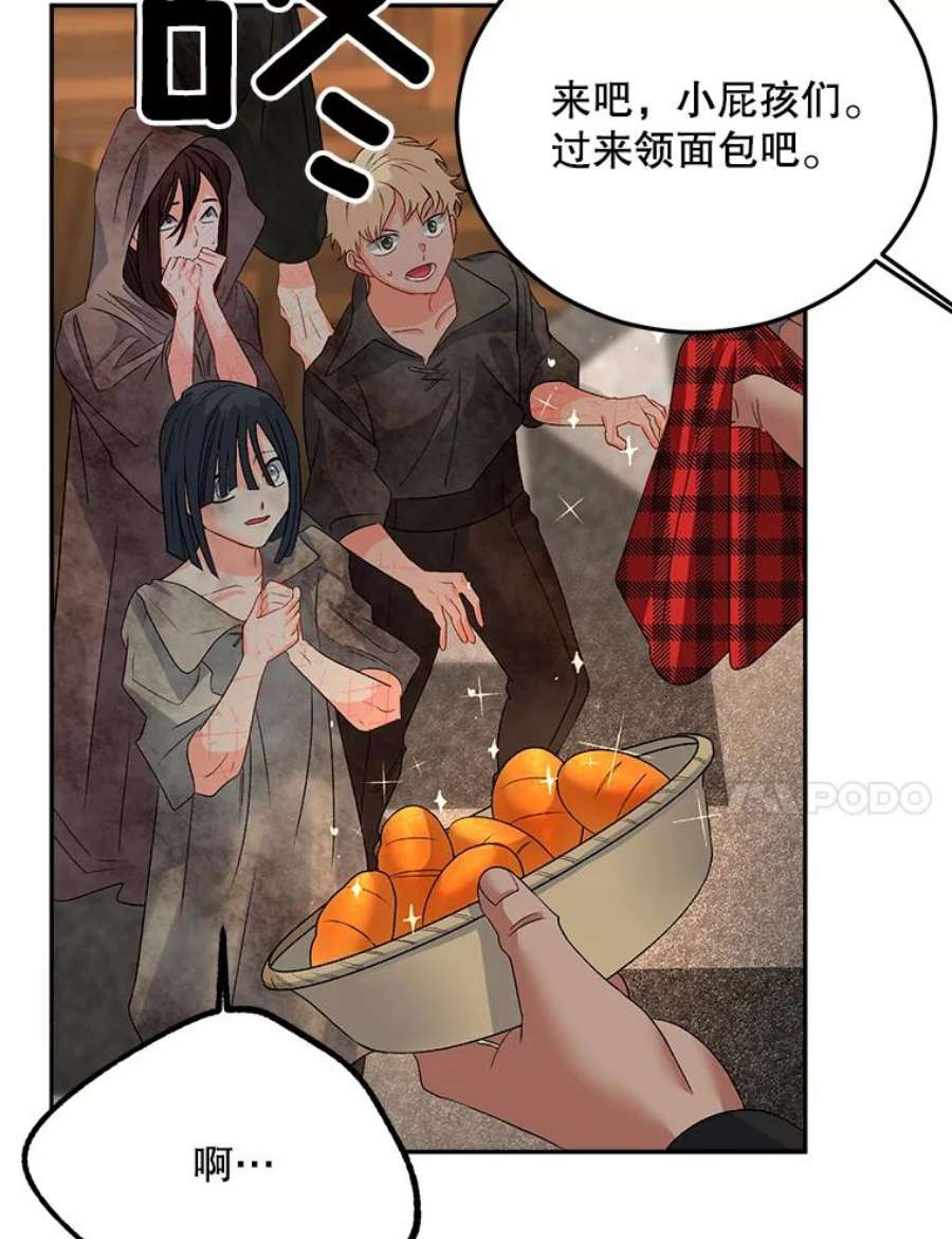 伯爵孤女的重生66.来自莎玛的战士