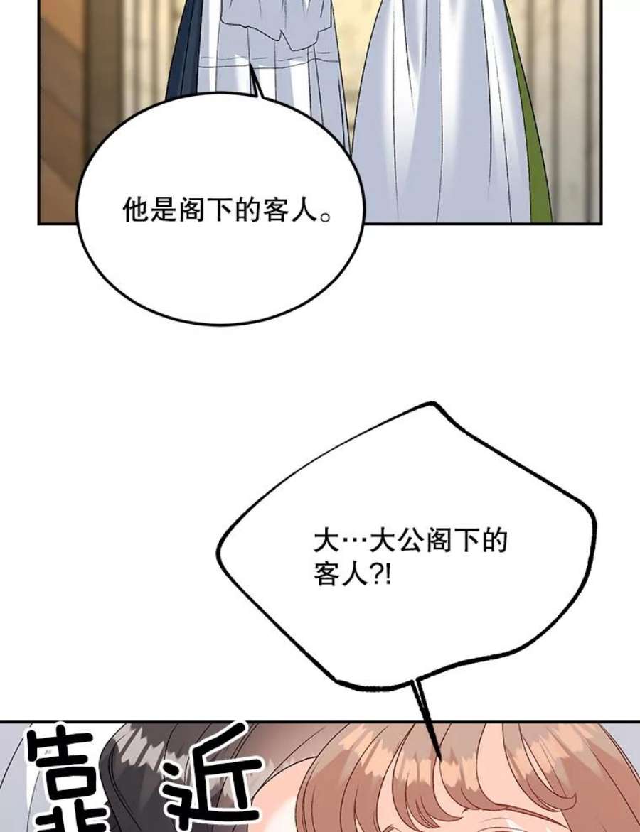 伯爵孤女的重生66.来自莎玛的战士