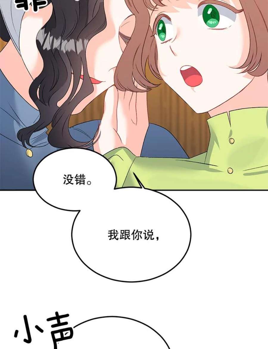 伯爵孤女的重生66.来自莎玛的战士