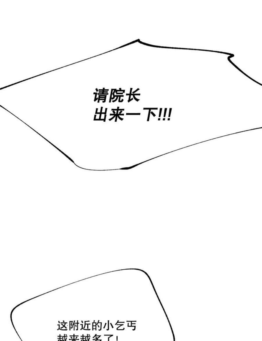 伯爵孤女的重生66.来自莎玛的战士