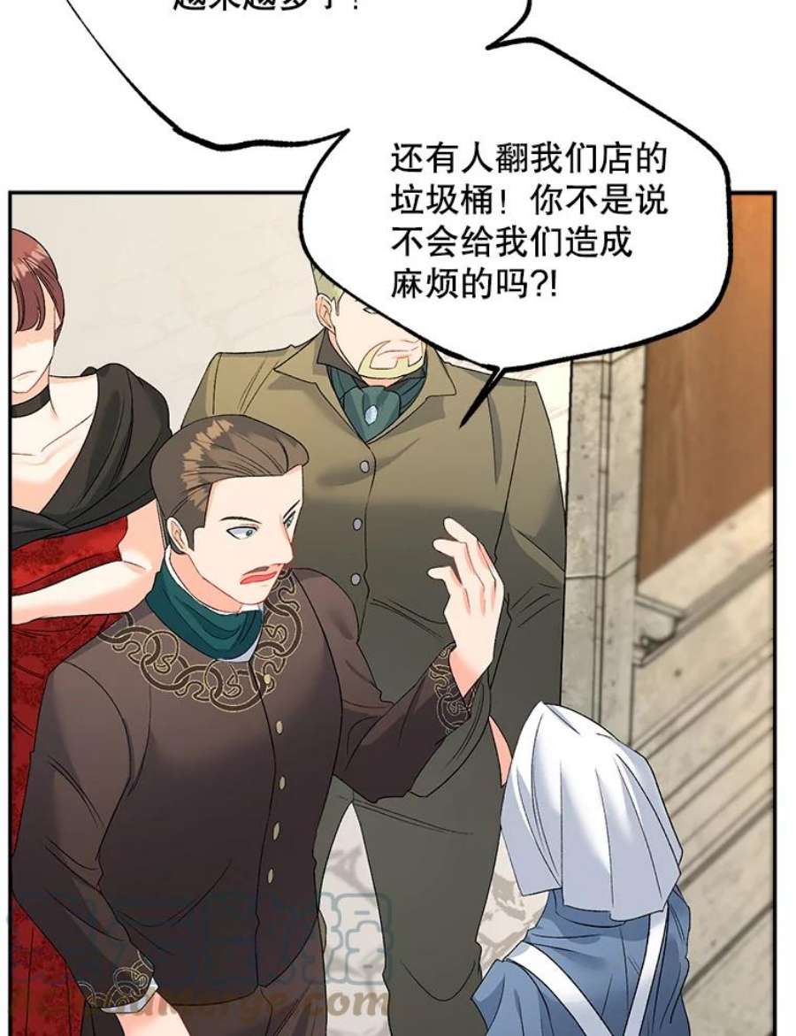 伯爵孤女的重生66.来自莎玛的战士