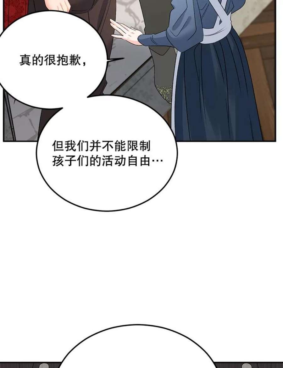 伯爵孤女的重生66.来自莎玛的战士