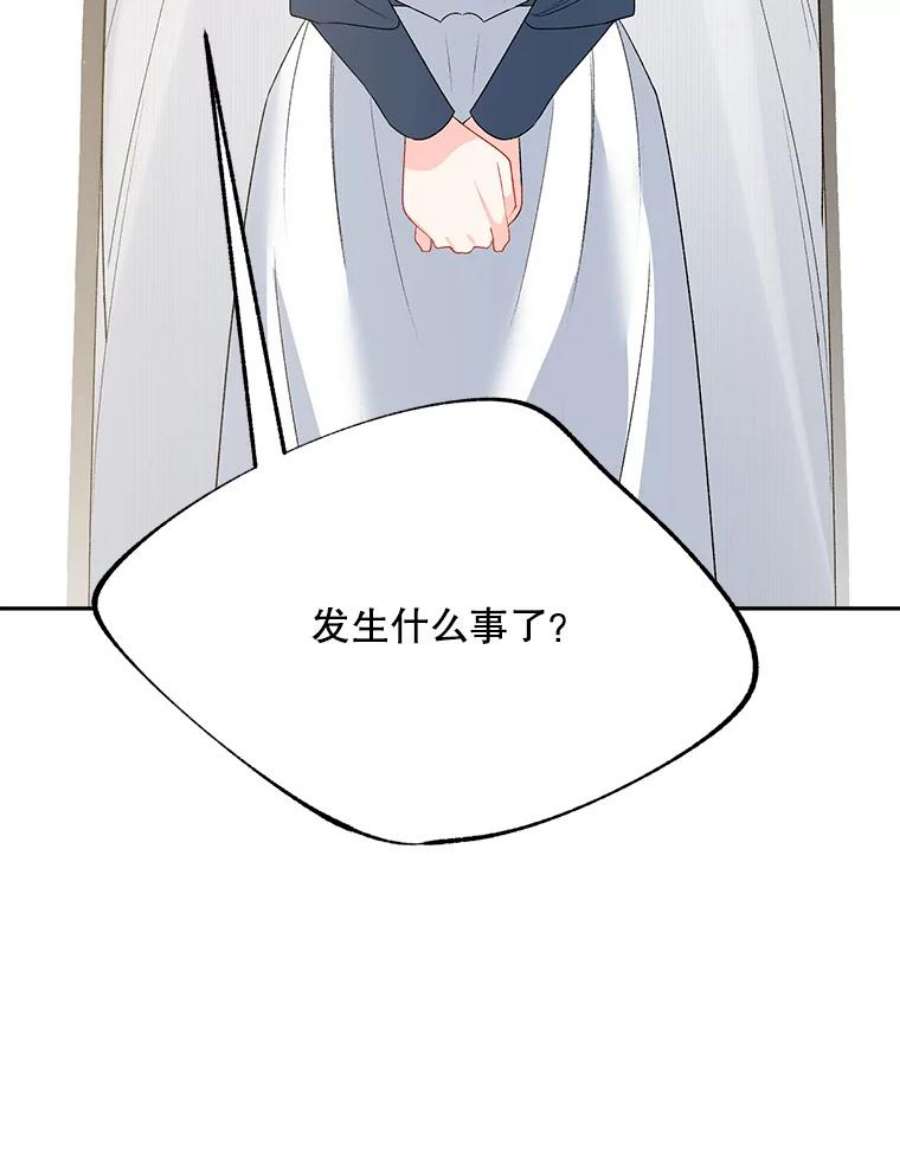 伯爵孤女的重生66.来自莎玛的战士