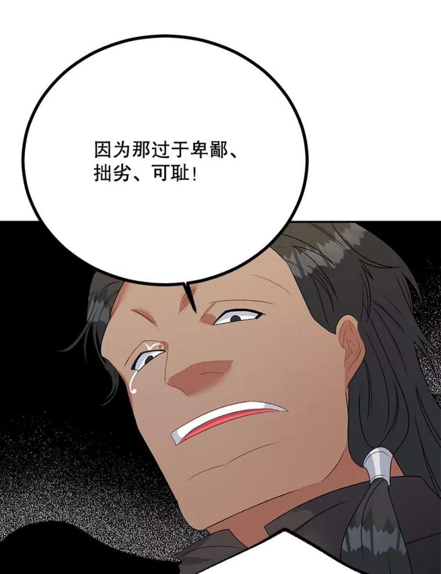 伯爵孤女的重生66.来自莎玛的战士