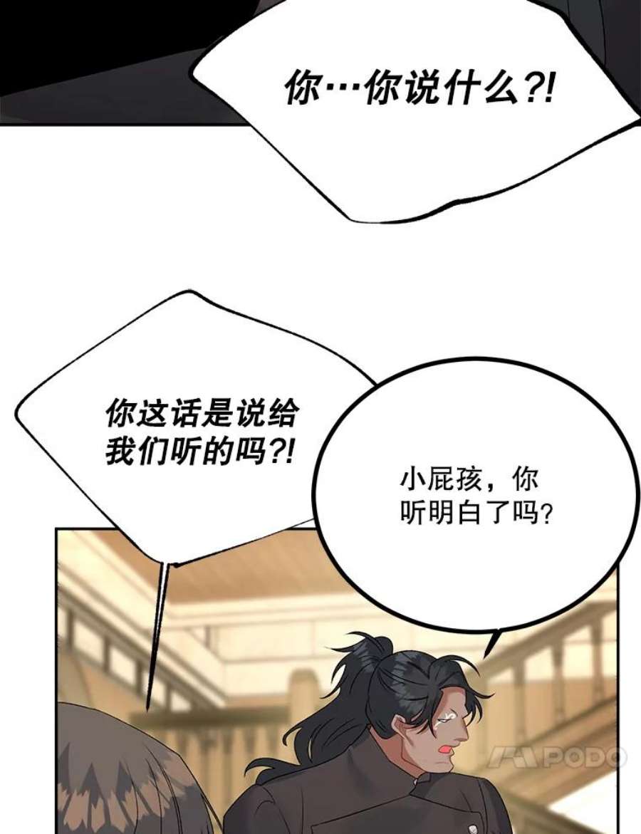 伯爵孤女的重生66.来自莎玛的战士