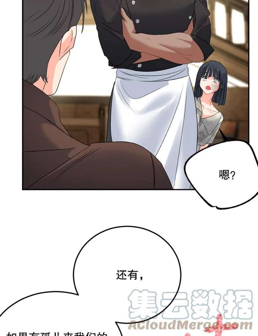 伯爵孤女的重生66.来自莎玛的战士