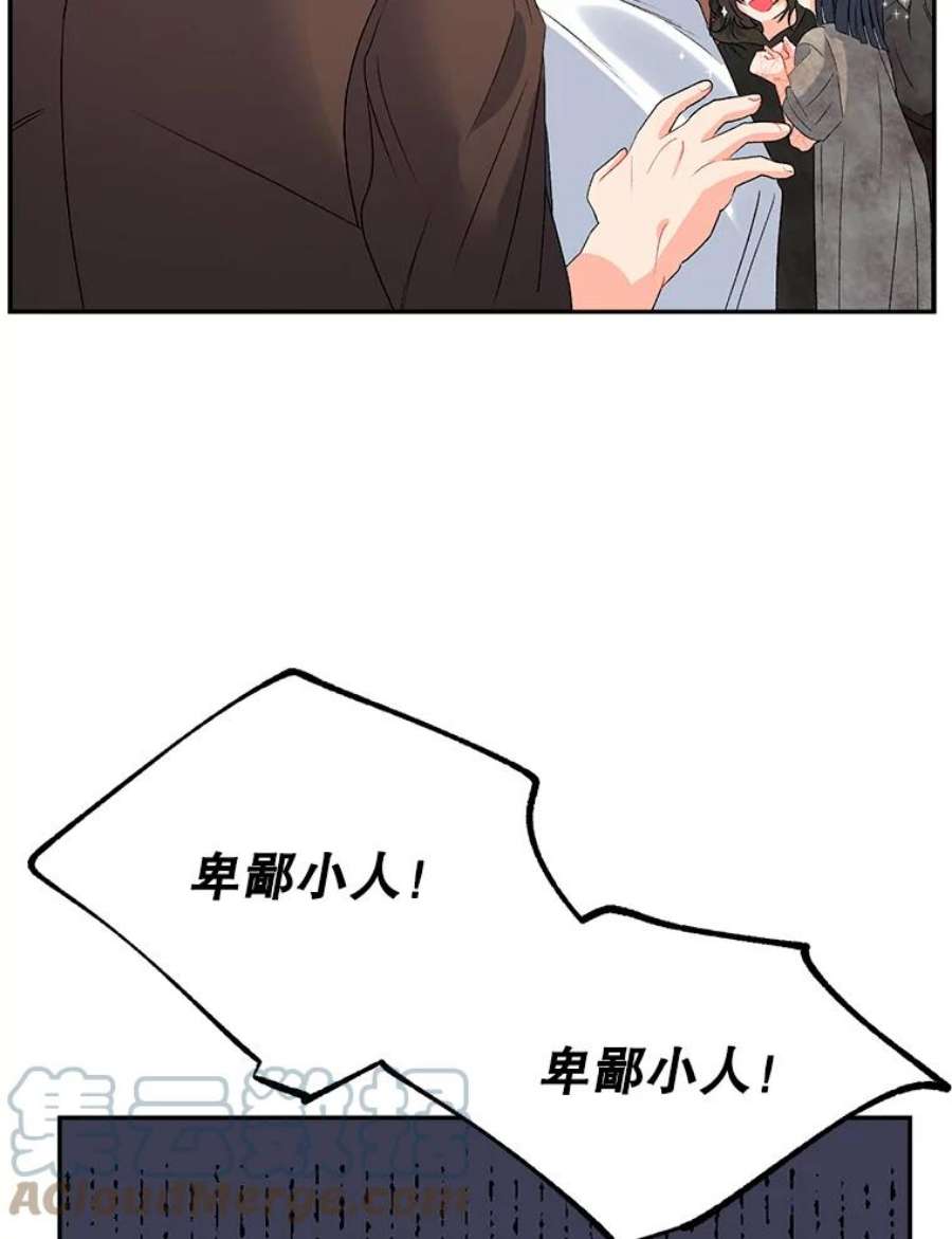 伯爵孤女的重生66.来自莎玛的战士