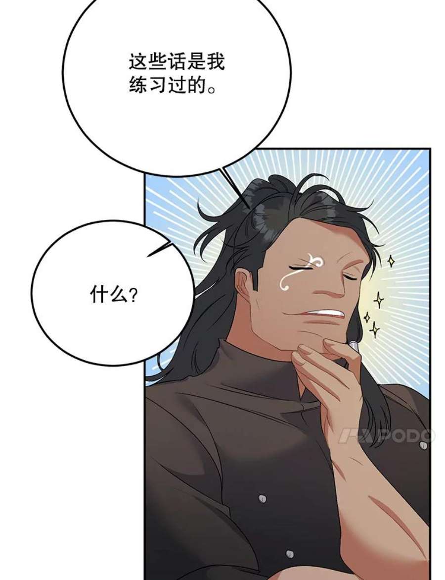伯爵孤女的重生66.来自莎玛的战士