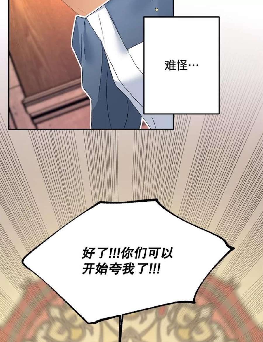 伯爵孤女的重生66.来自莎玛的战士