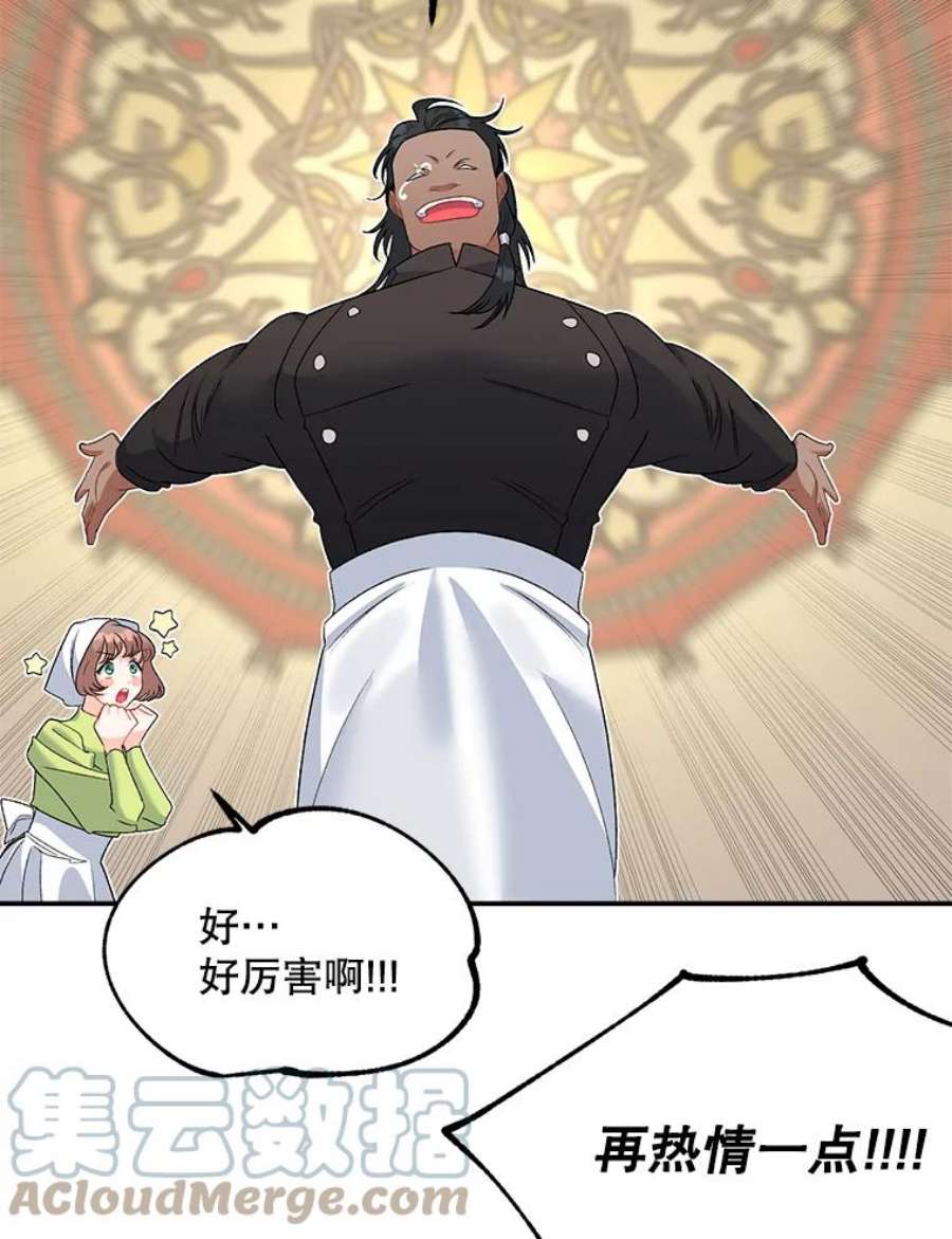 伯爵孤女的重生66.来自莎玛的战士