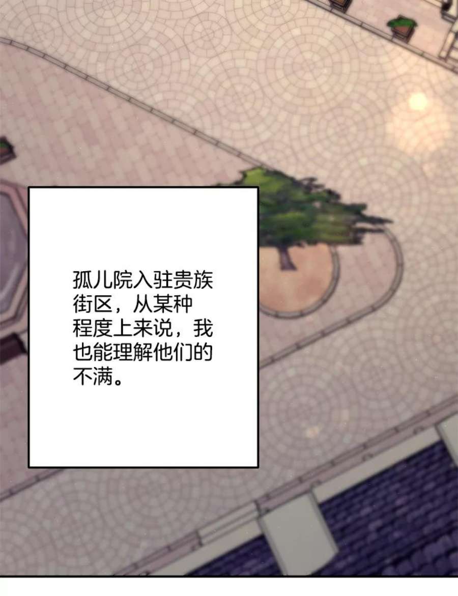 伯爵孤女的重生66.来自莎玛的战士