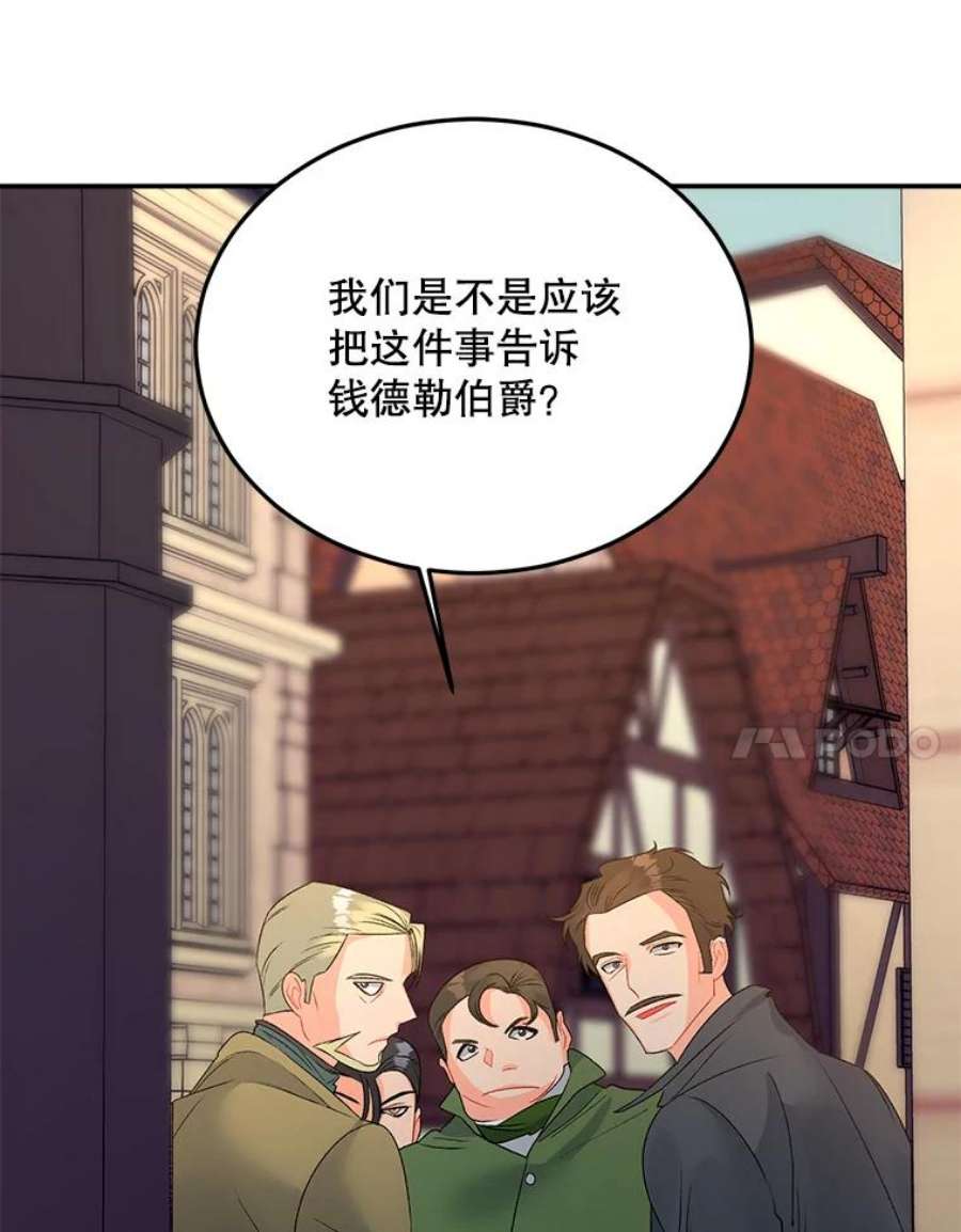 伯爵孤女的重生66.来自莎玛的战士