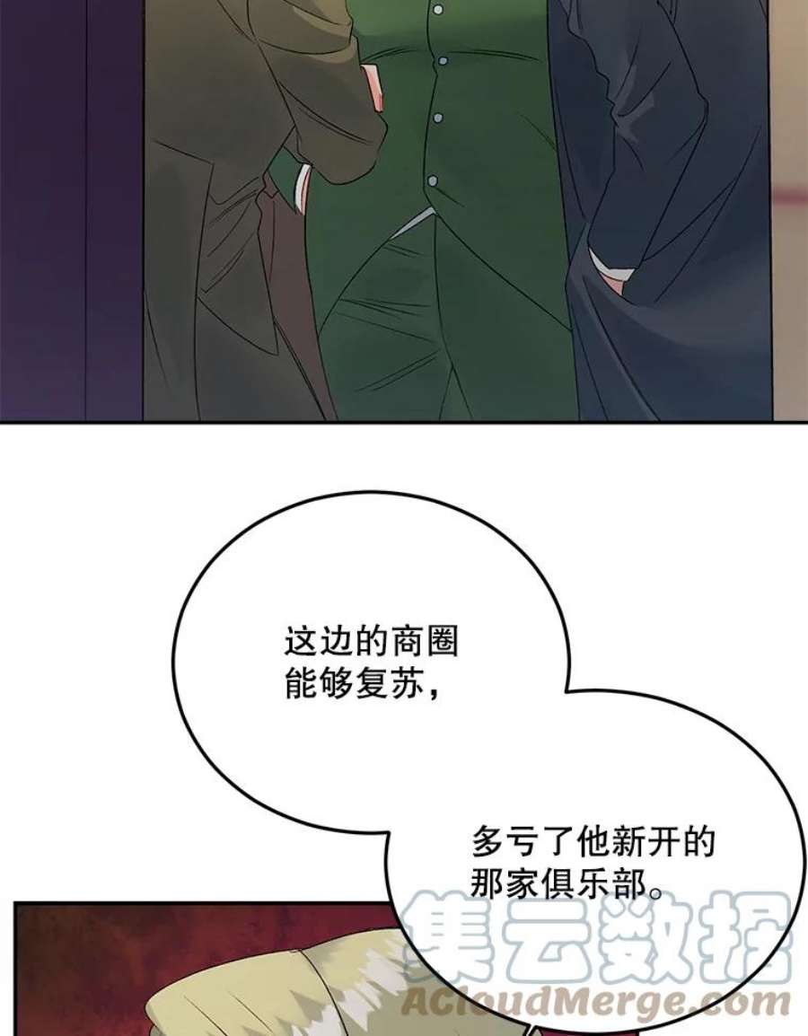伯爵孤女的重生66.来自莎玛的战士