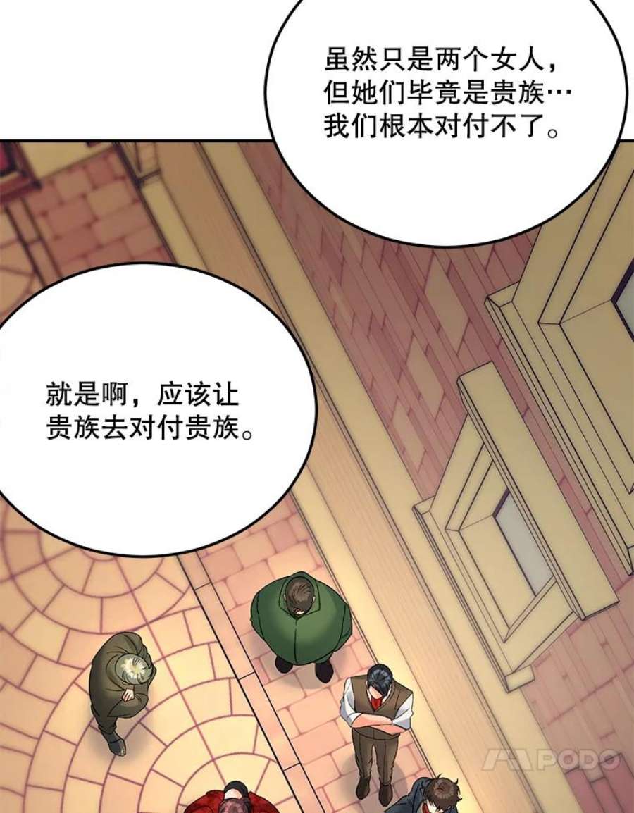 伯爵孤女的重生66.来自莎玛的战士