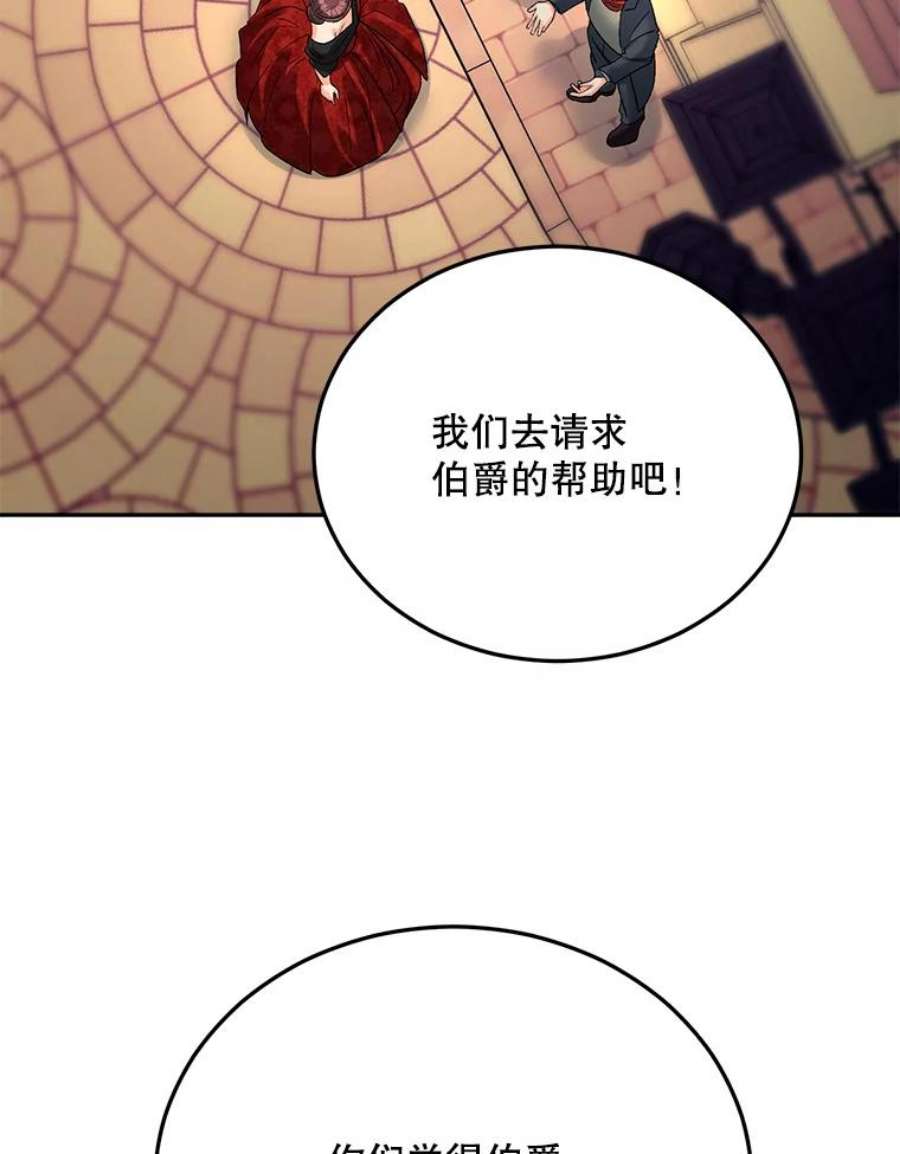 伯爵孤女的重生66.来自莎玛的战士
