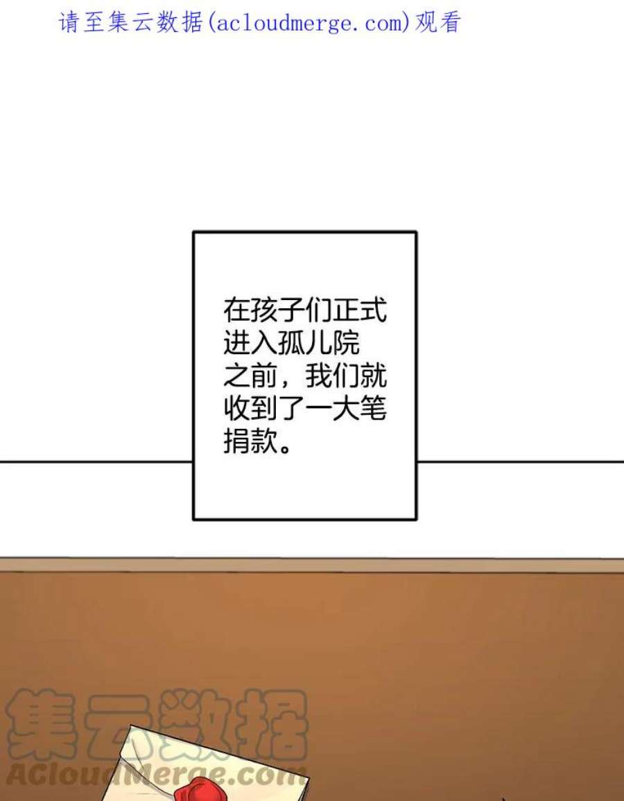 伯爵孤女的重生67.对策