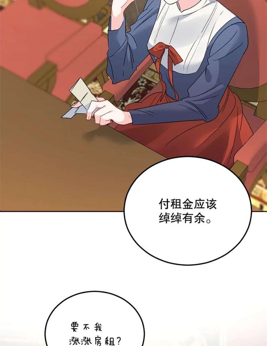伯爵孤女的重生67.对策