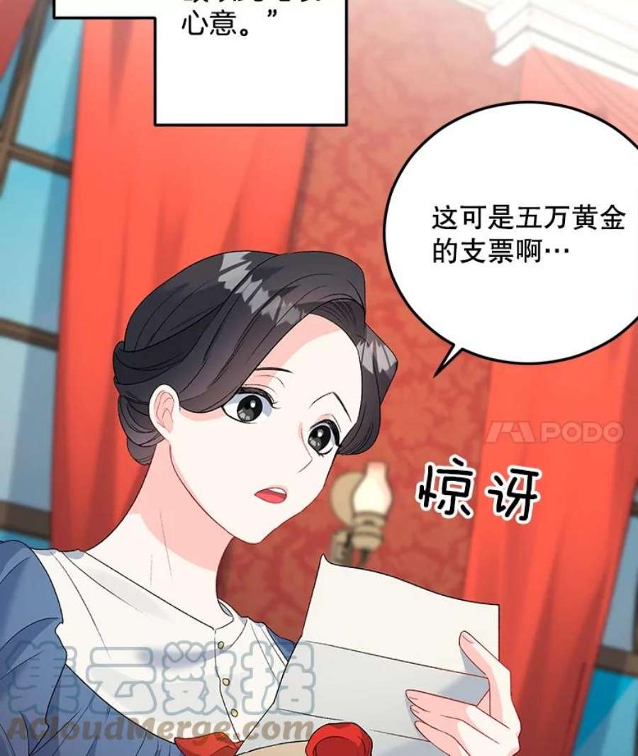 伯爵孤女的重生67.对策
