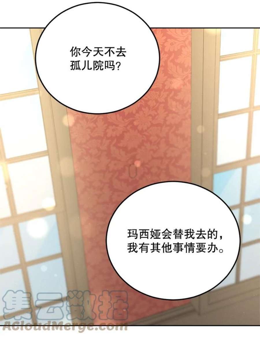 伯爵孤女的重生67.对策