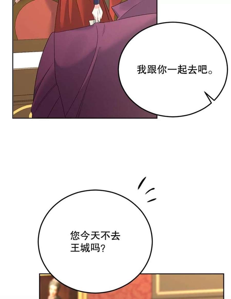 伯爵孤女的重生67.对策